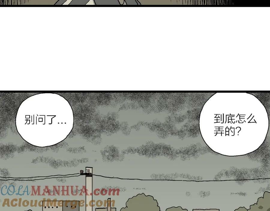第70话 蜘蛛男（九）20