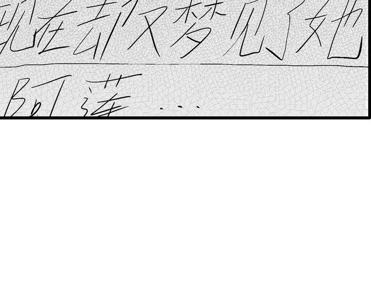 第3话 沉默盒（三）182