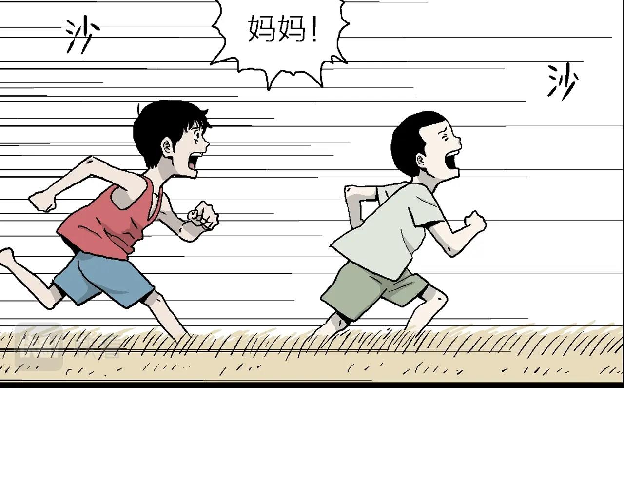 第14话 地狱游戏（三）85