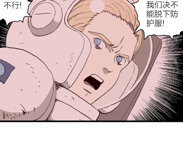 第93话 新人类（18）35