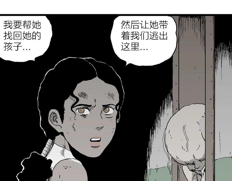 第96话 新人类（21）57