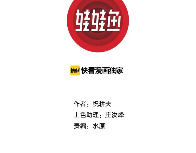 第44话 恋人小岛（2）2