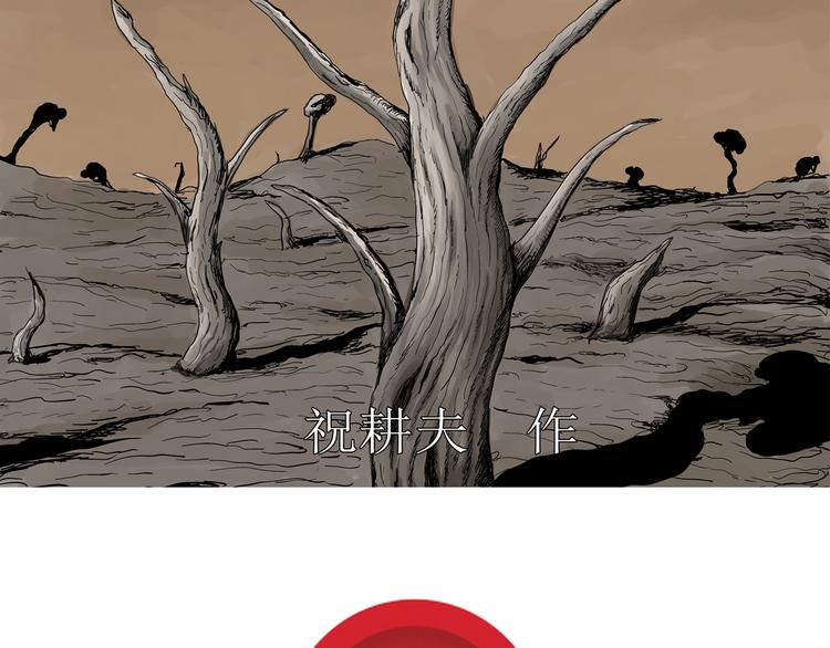 第38话 狐的报恩（二）1