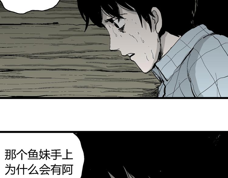 第56话 渔村（3）51
