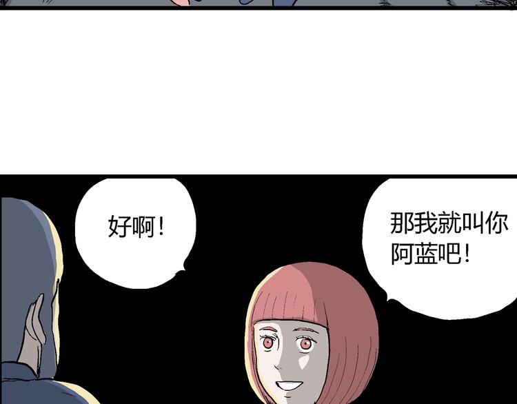 第43话 恋人小岛（1）97