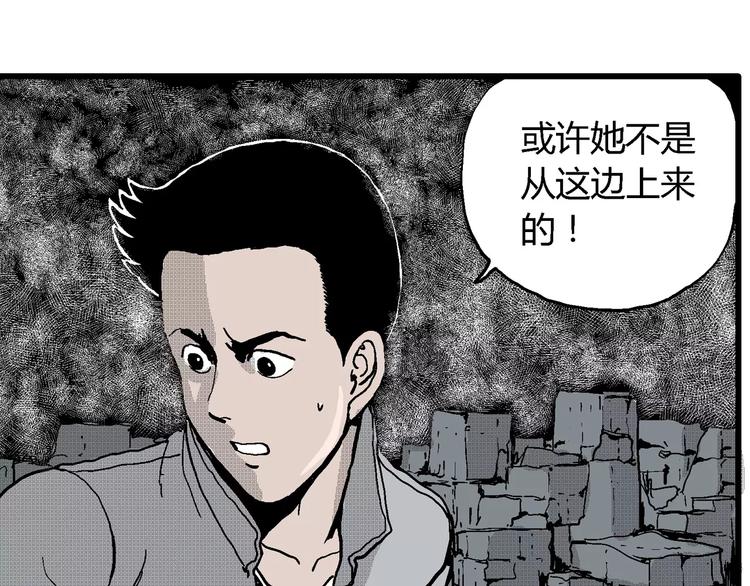 第18话 迷雾岛（五）47