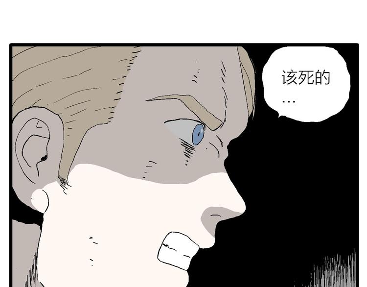 第98话 新人类（23）14