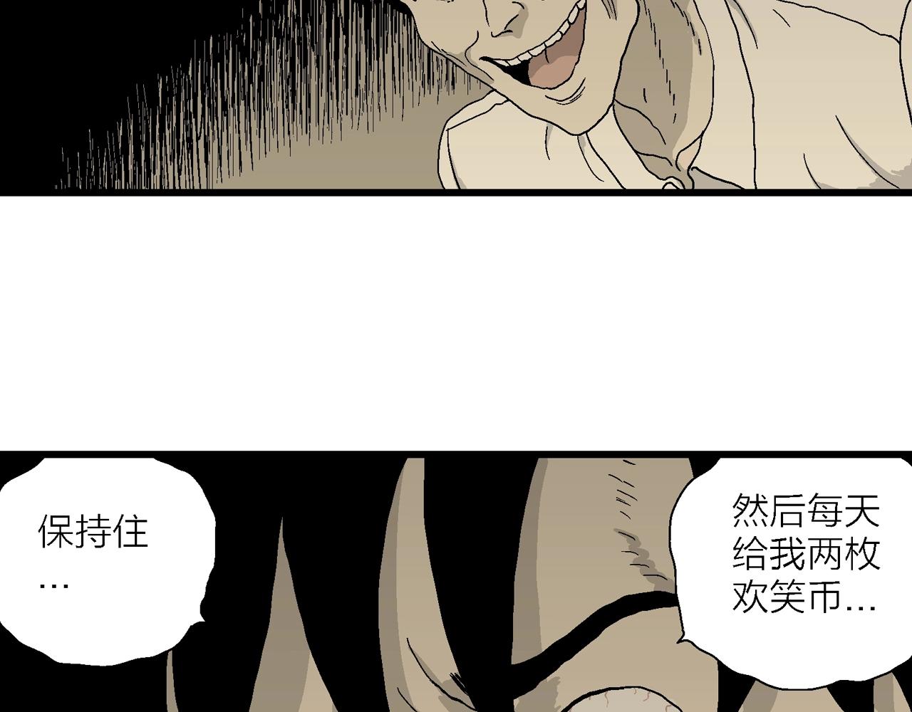 第47话 欢笑镇（八）56