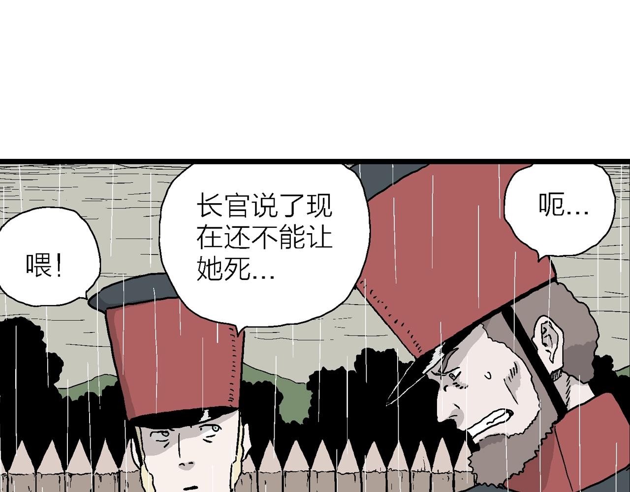 第39话 鬼寺（六）87