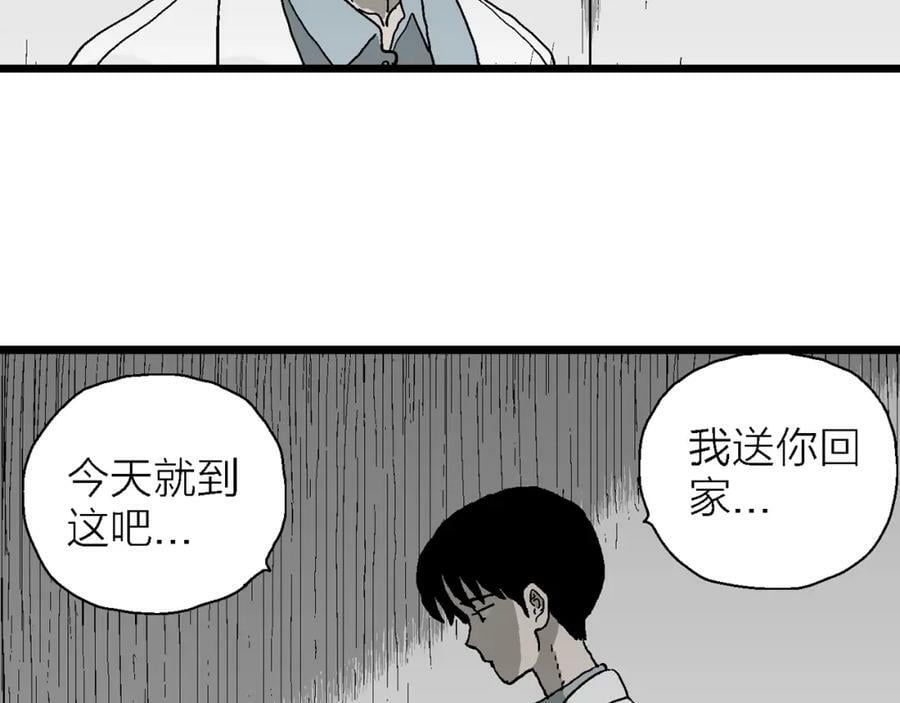 第64话 蜘蛛男（三）7