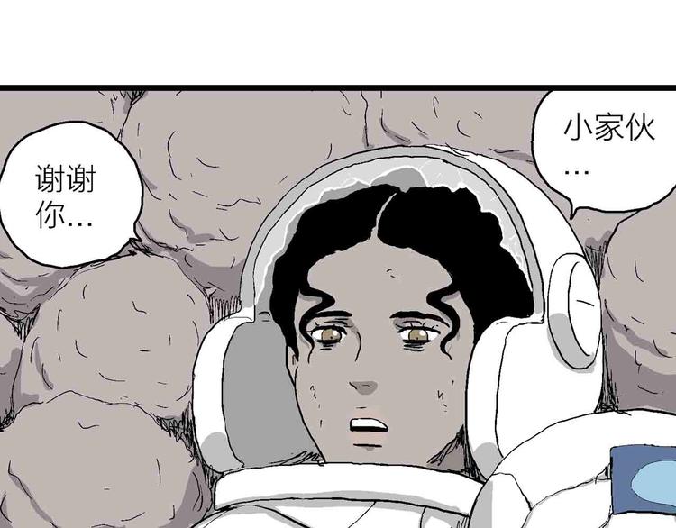 第82话 新人类（7）121