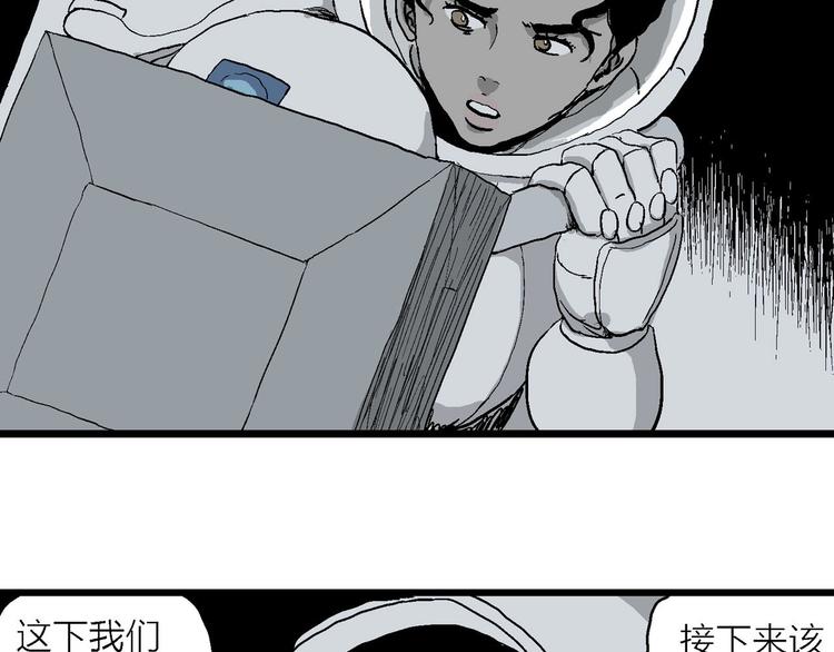第86话 新人类（11）9