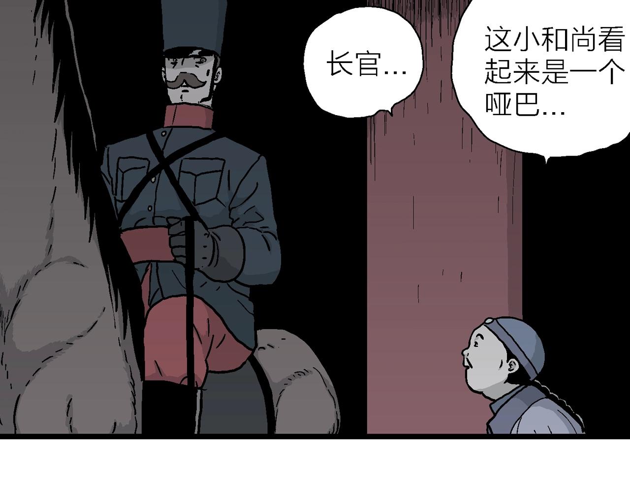 第38话 鬼寺（五）49