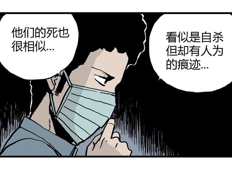 第11话 沉默盒（十一）129