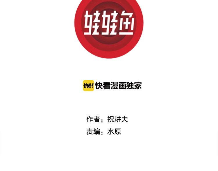 第96话 新人类（21）2