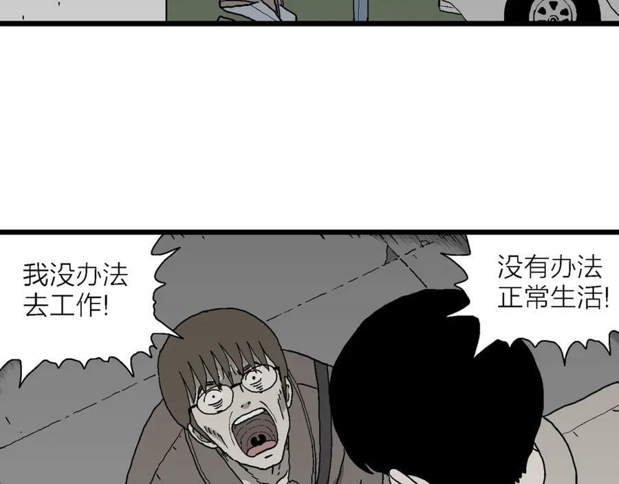 第64话 蜘蛛男（三）90