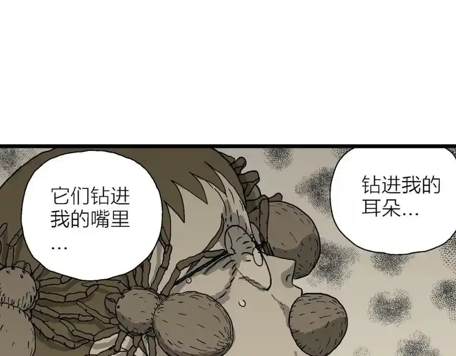 第63话 蜘蛛男（二）98
