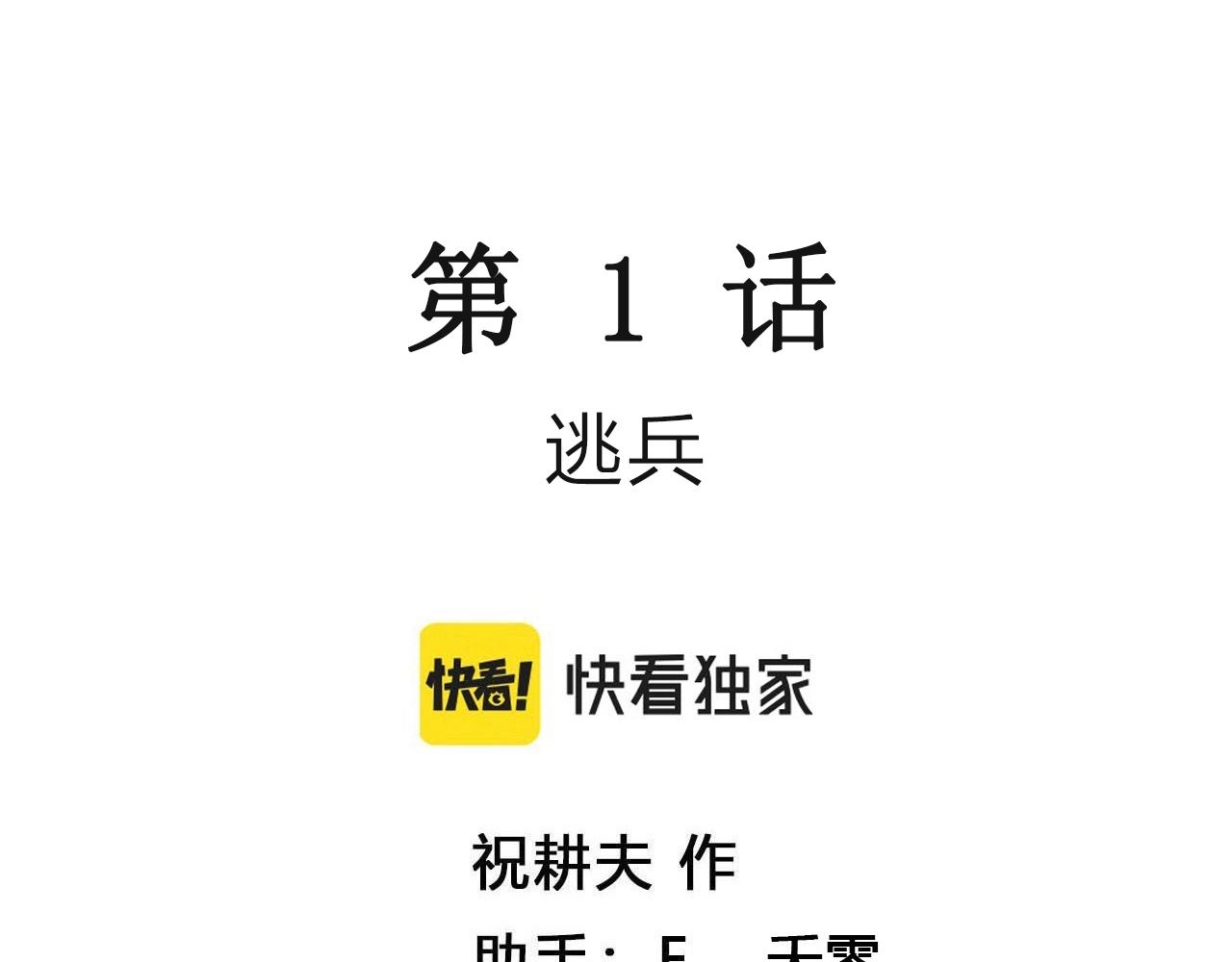 第34话 鬼寺（一）2