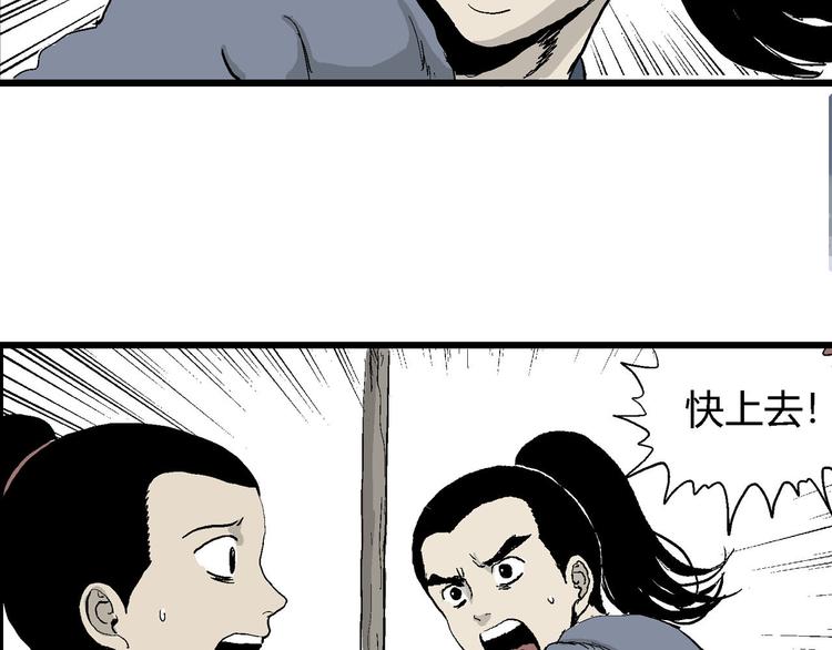 第39话 狐的报恩（三）104
