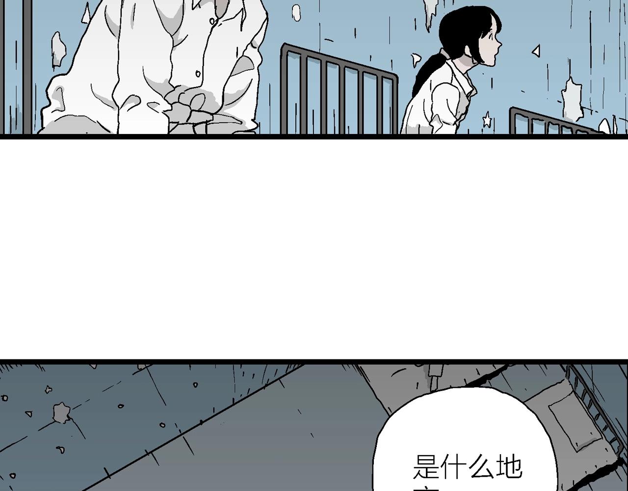 第41话 欢笑镇（二）63