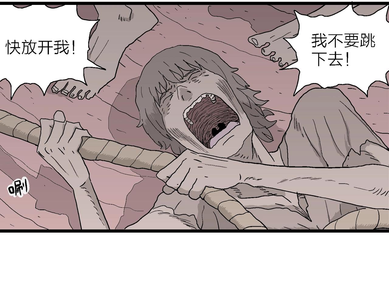 第31话 地狱游戏（二十）88
