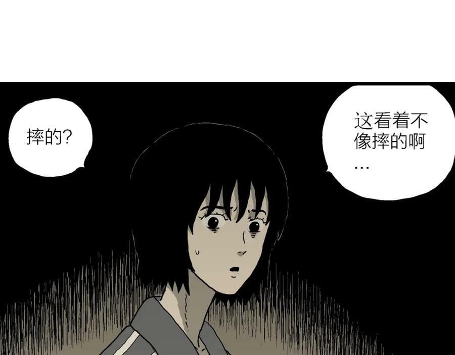 第70话 蜘蛛男（九）19