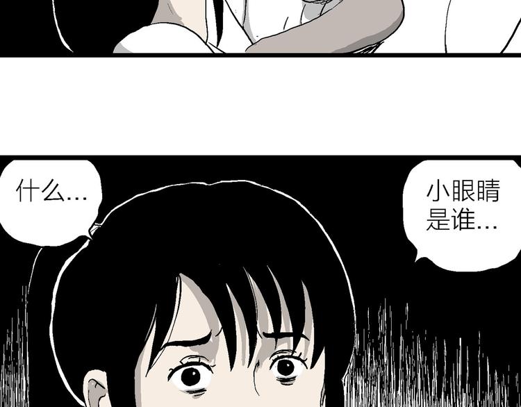 第83话 新人类（8）51