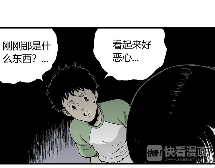 第54话 渔村（1）84