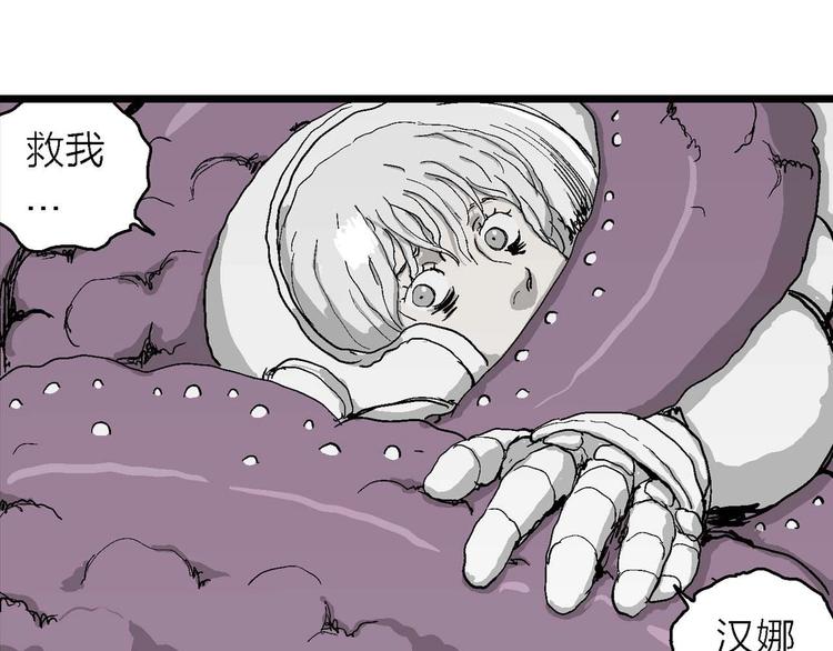 第78话 新人类（3）10