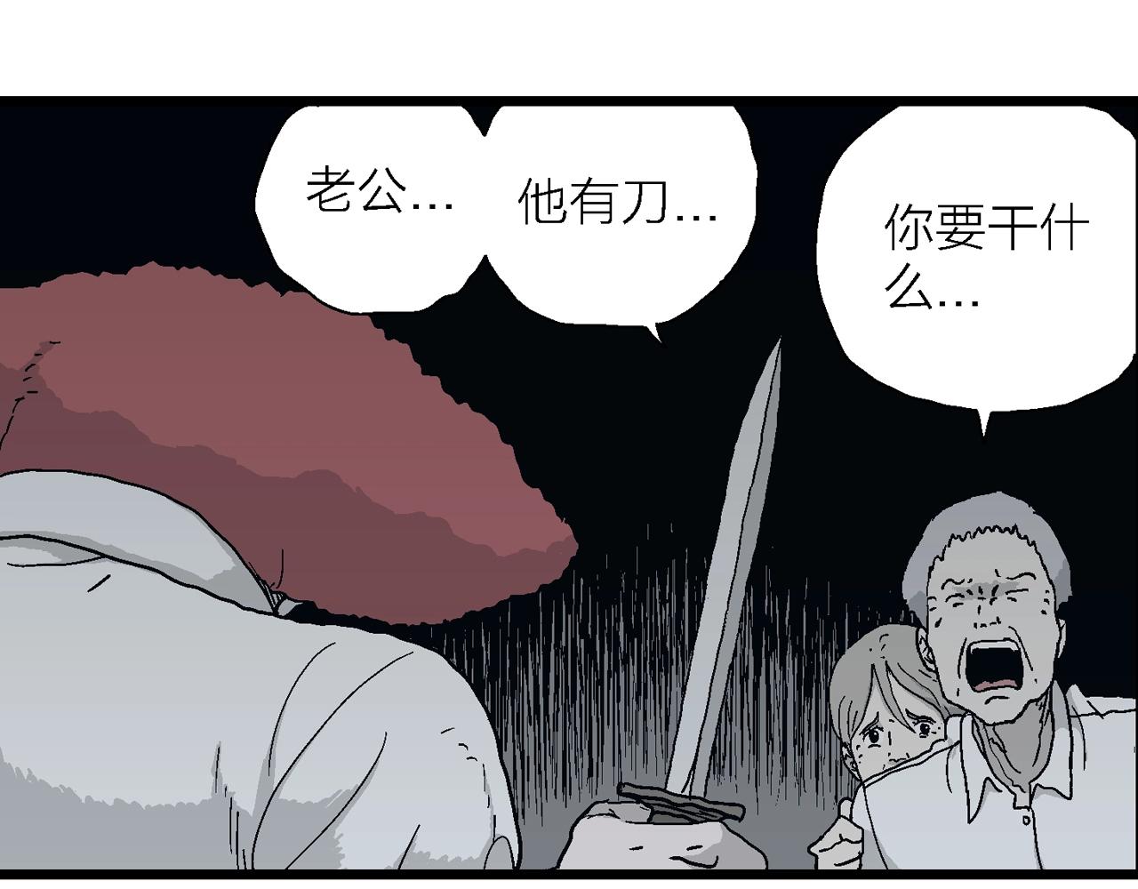 第43话 欢笑镇（四）14