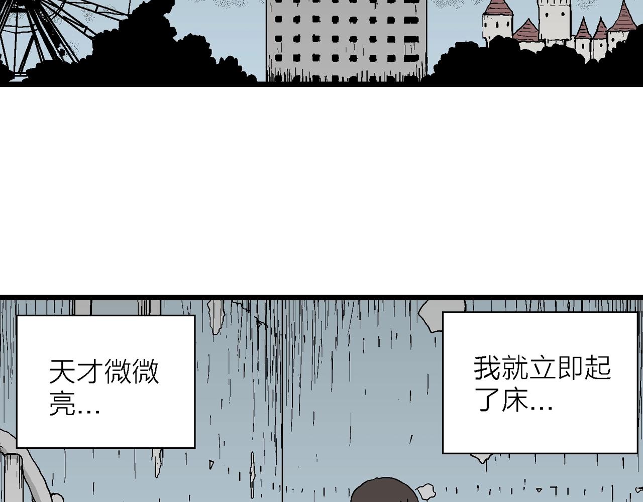 第44话 欢笑镇（五）65