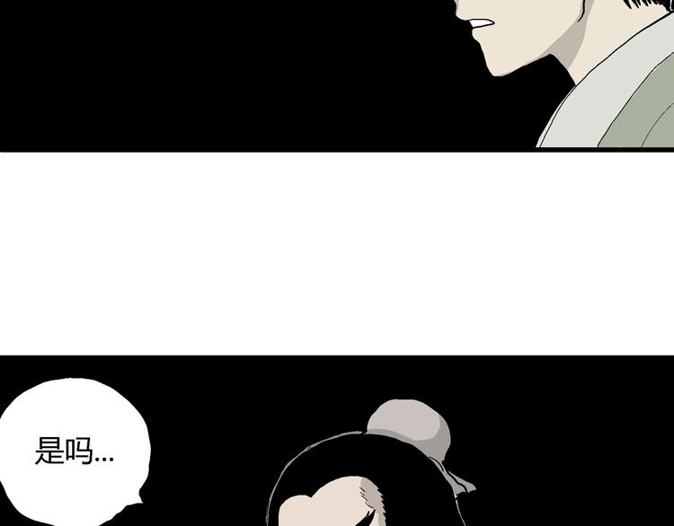 第38话 狐的报恩（二）33