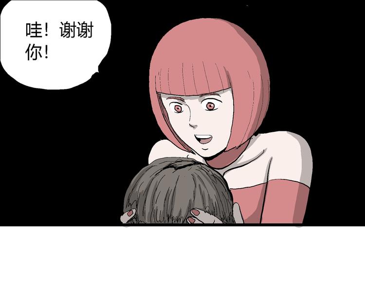 第43话 恋人小岛（1）85