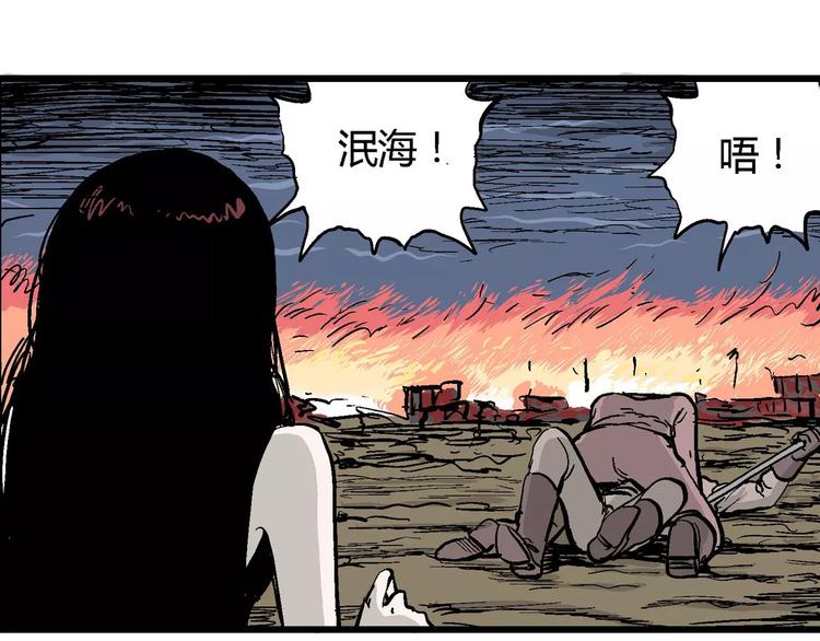 第29话 迷雾岛（十六）20