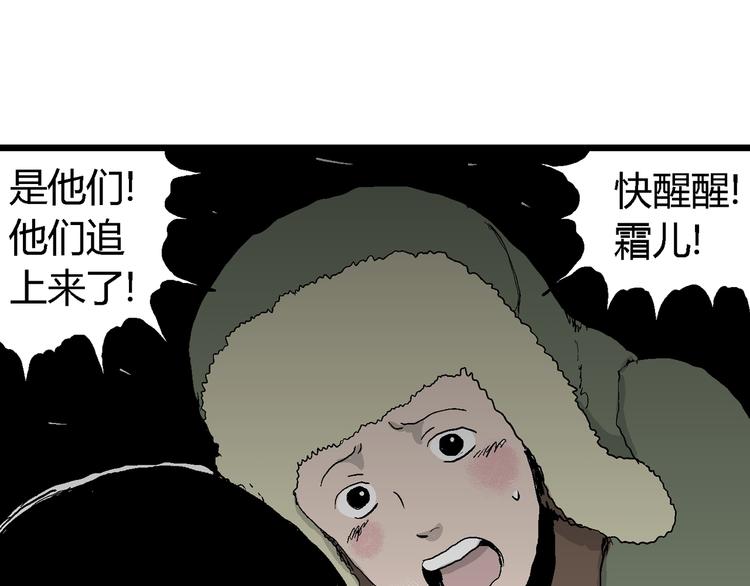 第65话 雪女（1）51