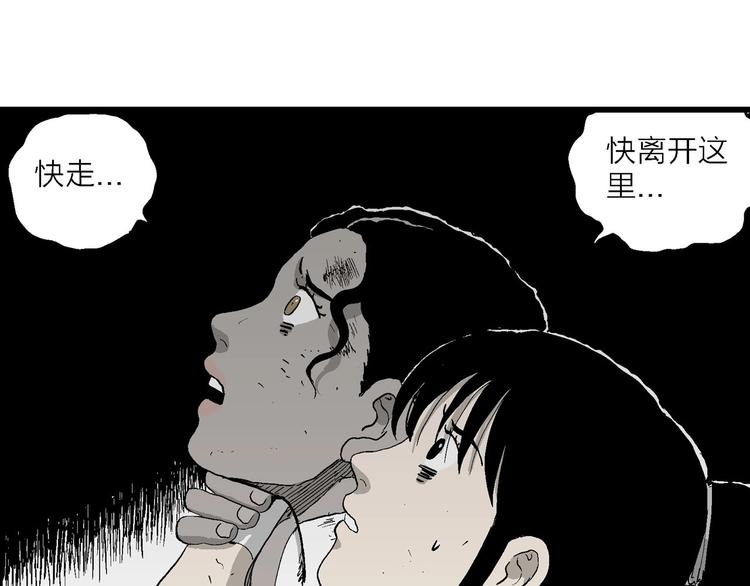 第92话 新人类（17）70