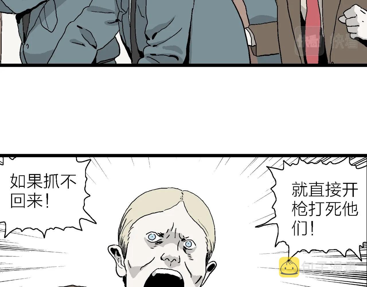 第3话 人间恶魔（三）103