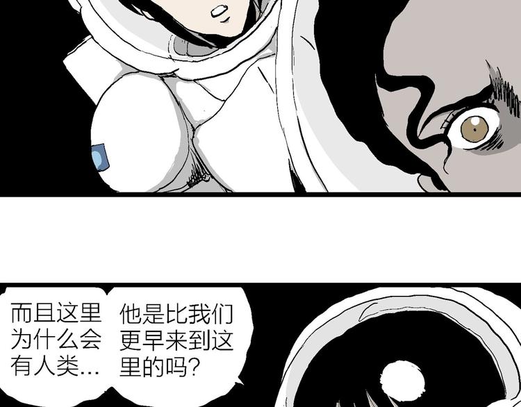 第86话 新人类（11）82