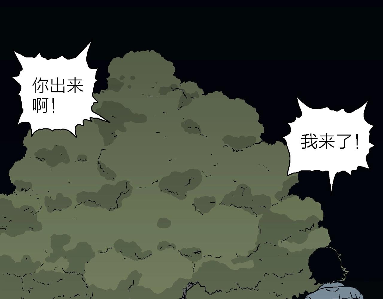 第18话 地狱游戏（七）6