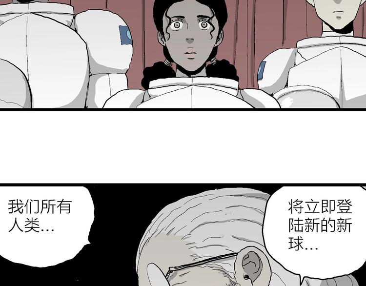 第76话 新人类（1）85