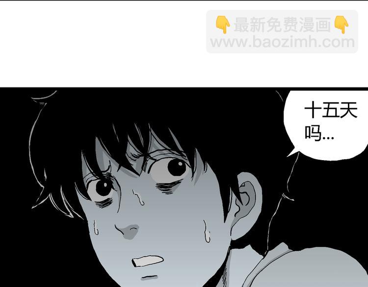 第59话 渔村（6）46