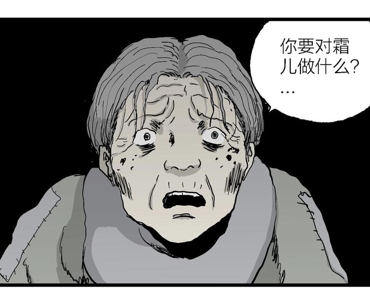第71话 雪女（7）51