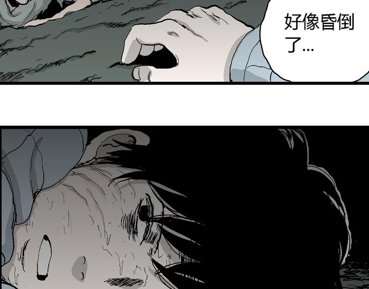 第55话 渔村（2）79