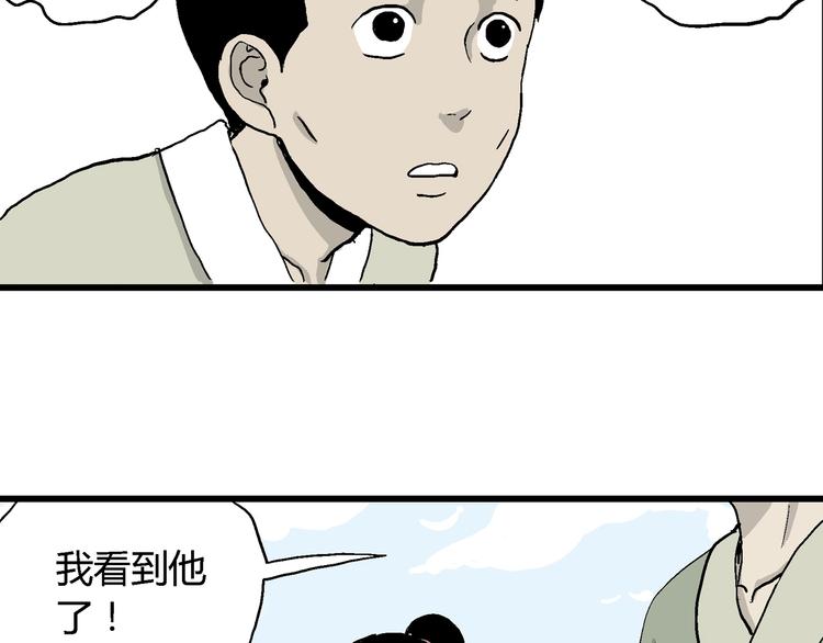 第38话 狐的报恩（二）99