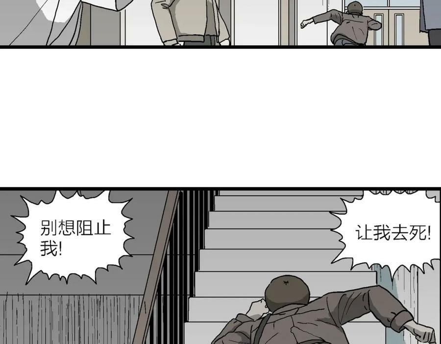 第65话 蜘蛛男（四）87