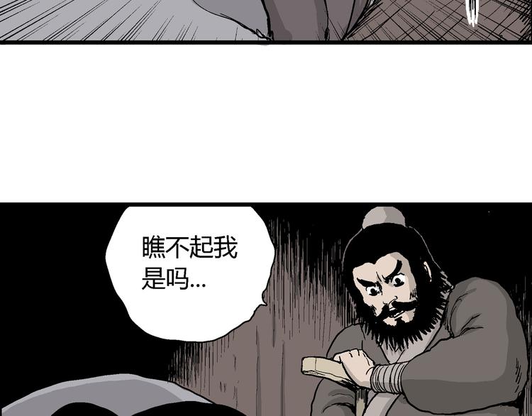 第37话 狐的报恩（一）64
