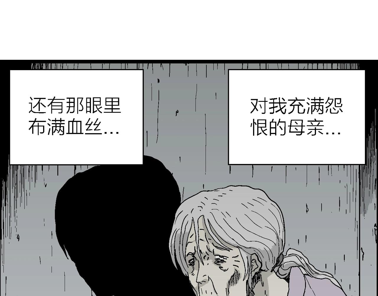第41话 欢笑镇（二）34