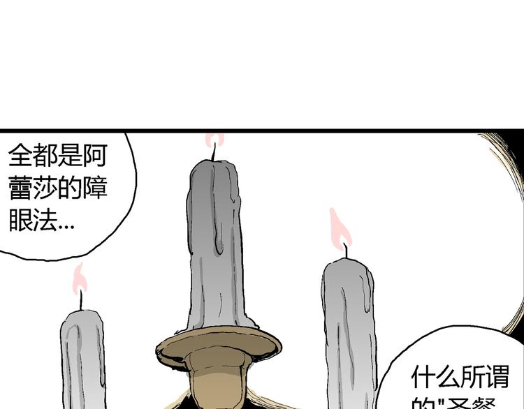 第61话 渔村（8）107