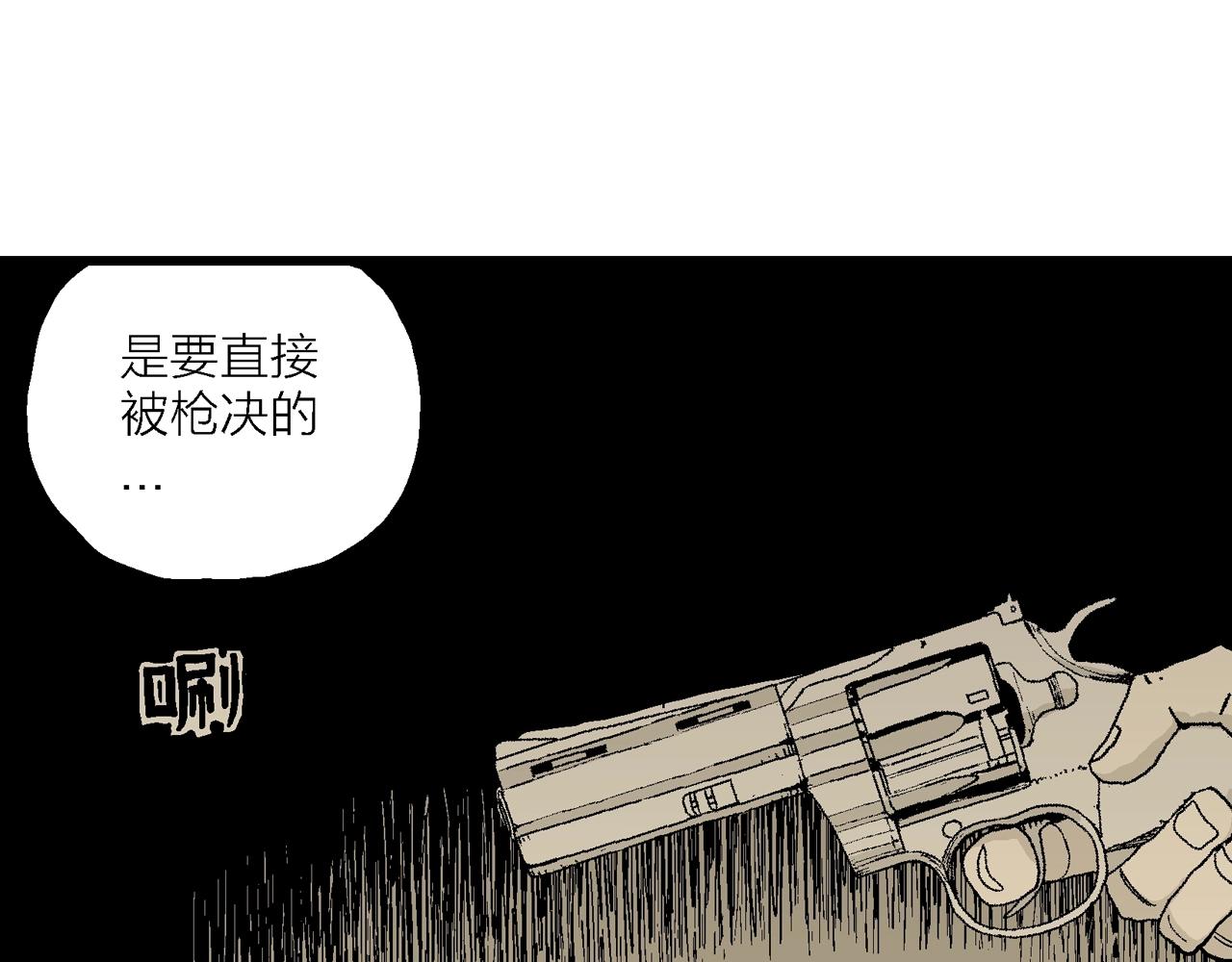 第47话 欢笑镇（八）91