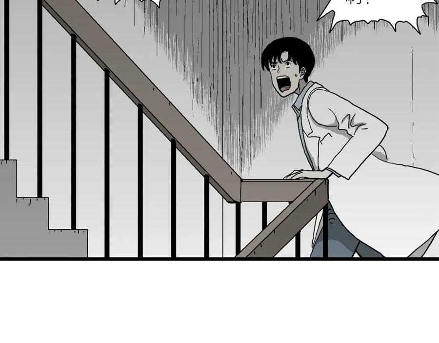 第66话 蜘蛛男（五）9